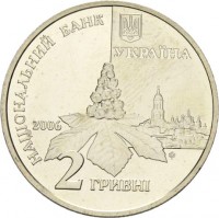 Ukraine coin 2 Hryvni - Dmytro Lutsenko (2006) obverse obverse of 2 Hryvni - Dmytro Lutsenko (2006) coin with KM# 397 from Ukraine.