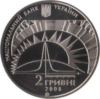 Ukraine coin 2 Hryvni - Leo Landau (2008) obverse obverse of 2 Hryvni - Leo Landau (2008) coin with KM# 476 from Ukraine.