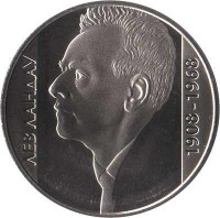 reverse of 2 Hryvni - Leo Landau (2008) coin with KM# 476 from Ukraine.