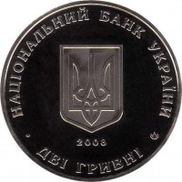 obverse of 2 Hryvni - Sydir Holubovych (2008) coin with KM# 477 from Ukraine.