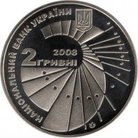 obverse of 2 Hryvni - Heorhii Voronyi (2008) coin with KM# 481 from Ukraine.