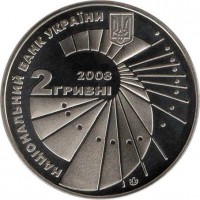 Ukraine coin 2 Hryvni - Heorhii Voronyi (2008) obverse obverse of 2 Hryvni - Heorhii Voronyi (2008) coin with KM# 481 from Ukraine.