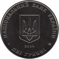 Ukraine coin 2 Hryvni - Andriy Livytskyi (2009) obverse obverse of 2 Hryvni - Andriy Livytskyi (2009) coin with KM# 534 from Ukraine.