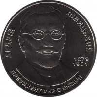 reverse of 2 Hryvni - Andriy Livytskyi (2009) coin with KM# 534 from Ukraine.