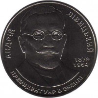 Ukraine coin 2 Hryvni - Andriy Livytskyi (2009) reverse reverse of 2 Hryvni - Andriy Livytskyi (2009) coin with KM# 534 from Ukraine.