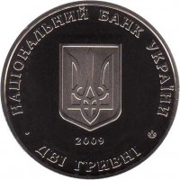 obverse of 2 Hryvni - Borys Martos (2009) coin with KM# 536 from Ukraine.
