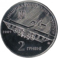 obverse of 2 Hryvni - Igor Sikorsky (2009) coin with KM# 538 from Ukraine.