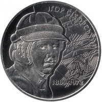 reverse of 2 Hryvni - Igor Sikorsky (2009) coin with KM# 538 from Ukraine.