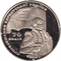 Ukraine coin 2 Hryvni - Carpatho-Ukraine Republic (2009) reverse reverse of 2 Hryvni - Carpatho-Ukraine Republic (2009) coin with KM# 551 from Ukraine.