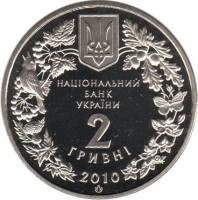obverse of 2 Hryvni - Stipa Ucrainica (2010) coin with KM# 593 from Ukraine.