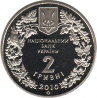 Ukraine coin 2 Hryvni - Stipa Ucrainica (2010) obverse obverse of 2 Hryvni - Stipa Ucrainica (2010) coin with KM# 593 from Ukraine.