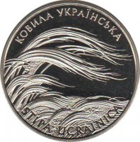 Ukraine coin 2 Hryvni - Stipa Ucrainica (2010) reverse reverse of 2 Hryvni - Stipa Ucrainica (2010) coin with KM# 593 from Ukraine.