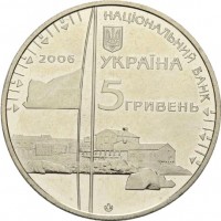 Ukraine coin 5 Hryven - Vernadsky Antarctic Station (2006) obverse obverse of 5 Hryven - Vernadsky Antarctic Station (2006) coin with KM# 387 from Ukraine.