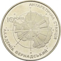 Ukraine coin 5 Hryven - Vernadsky Antarctic Station (2006) reverse reverse of 5 Hryven - Vernadsky Antarctic Station (2006) coin with KM# 387 from Ukraine.