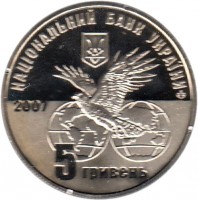 Ukraine coin 5 Hryven - Motor Sich (2007) obverse obverse of 5 Hryven - Motor Sich (2007) coin with KM# 432 from Ukraine.