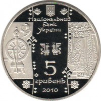 Ukraine coin 5 Hryven - Weaver (2010) obverse obverse of 5 Hryven - Weaver (2010) coin with KM# 587 from Ukraine.