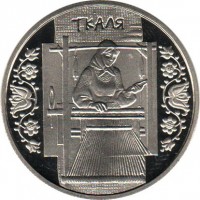 Ukraine coin 5 Hryven - Weaver (2010) reverse reverse of 5 Hryven - Weaver (2010) coin with KM# 587 from Ukraine.