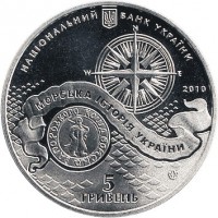 Ukraine coin 5 Hryven - Cossack Boat (2010) obverse obverse of 5 Hryven - Cossack Boat (2010) coin with KM# 601 from Ukraine.