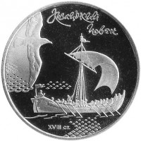 Ukraine coin 5 Hryven - Cossack Boat (2010) reverse reverse of 5 Hryven - Cossack Boat (2010) coin with KM# 601 from Ukraine.
