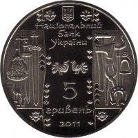 obverse of 5 Hryven - Smith (2011) coin with KM# 615 from Ukraine. Inscription: НАЦІОНАЛЬНИЙ БАНК УКРАЇНИ 5 ГРИВЕНЬ 2011
