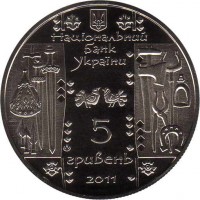 Ukraine coin 5 Hryven - Smith (2011) obverse obverse of 5 Hryven - Smith (2011) coin with KM# 615 from Ukraine. Inscription: НАЦІОНАЛЬНИЙ БАНК УКРАЇНИ 5 ГРИВЕНЬ 2011