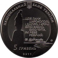 Ukraine coin 5 Hryven - The Kobzar´s going to his last Home (2011) obverse obverse of 5 Hryven - The Kobzar´s going to his last Home (2011) coin with KM# 619 from Ukraine. Inscription: НАЦІОНАЛЬНИЙ БАНК УКРАЇНИ ...ЩОБ ЛАНИ ШИРОКОПОЛІ І ДНІПРО І КРУЧІ БУЛО ВИДНО БУЛО ЧУТИ ЯК РЕВЕ РЕВУЧИЙ. 5 ГРИВЕНЬ 2011