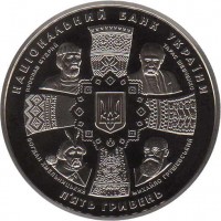 Ukraine coin 5 Hryven - 20 Years of Independence of Ukraine (2011) obverse obverse of 5 Hryven - 20 Years of Independence of Ukraine (2011) coin with KM# 629 from Ukraine. Inscription: ЯРОСЛАВ МУДРИЙ ТАРАС ШЕВЧЕНКО МИХАЙЛО ГРУШЕВСЬКИЙ БОГДАН ХМЕЛЬНИЦЬКИЙ