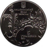 obverse of 5 Hryven - St. Andrew´s Church (2011) coin with KM# 625 from Ukraine. Inscription: НАЦІОНАЛЬНИЙ БАНК УКРАЇНИ 5 ГРИВЕНЬ 2011