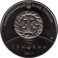 obverse of 5 Hryven - City of Zbarazh (2011) coin with KM# 623 from Ukraine. Inscription: НАЦІОНАЛЬНИЙ БАНК УКРАЇНИ 5 ГРИВЕНЬ 2011