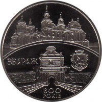 Ukraine coin 5 Hryven - City of Zbarazh (2011) reverse reverse of 5 Hryven - City of Zbarazh (2011) coin with KM# 623 from Ukraine. Inscription: ЗБАРАЖ 800 РОКІВ