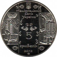 Ukraine coin 5 Hryven - Furrier (2012) obverse obverse of 5 Hryven - Furrier (2012) coin with KM# 660 from Ukraine.