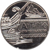 Ukraine coin 5 Hryven - Antiquity Navigation (2012) reverse reverse of 5 Hryven - Antiquity Navigation (2012) coin with KM# 664 from Ukraine.