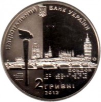 Ukraine coin 2 Hryven - Paralympic Games (2012) obverse obverse of 2 Hryven - Paralympic Games (2012) coin with KM# 661 from Ukraine.