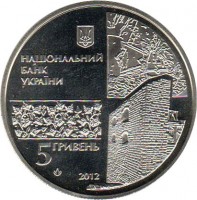 Ukraine coin 5 Hryven - 500 Years of the Town of Chyhyryn (2012) obverse obverse of 5 Hryven - 500 Years of the Town of Chyhyryn (2012) coin with KM# 683 from Ukraine.