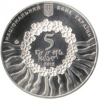Ukraine coin 5 Hryven - Ukrainian Song Lyric (2012) obverse obverse of 5 Hryven - Ukrainian Song Lyric (2012) coin with KM# 663 from Ukraine. Inscription: НАЦІОНАЛЬНИЙ БАНК УКРАЇНИ 5 ГРИВЕНЬ 2012