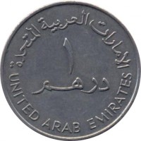United Arab Emirates coin 1 Dirham - Zayed bin Sultan Al Nahyan - AAU (1987) reverse reverse of 1 Dirham - Zayed bin Sultan Al Nahyan - AAU (1987) coin with KM# 14 from United Arab Emirates. Inscription: الإمارات العربية المتحدة ١ درهم UNITED ARAB EMIRATES