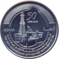 United Arab Emirates coin 1 Dirham - Zayed bin Sultan Al Nahyan - First Oil Shipment (2012) obverse obverse of 1 Dirham - Zayed bin Sultan Al Nahyan - First Oil Shipment (2012) coin with KM# 102 from United Arab Emirates. Inscription: 50 1962-2012 ADMA THE 50th ANNIVERSARY OF THE FIRST SHIPMENT OF OIL