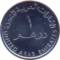 reverse of 1 Dirham - Zayed bin Sultan Al Nahyan - First Oil Shipment (2012) coin with KM# 102 from United Arab Emirates. Inscription: الإمارات العربية المتحدة ١ درهم UNITED ARAB EMIRATES