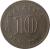 reverse of 10 Sen - Yang di-Pertuan Agong (1967 - 1988) coin with KM# 3 from Malaysia. Inscription: MALAYSIA 10 SEN · 1968