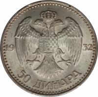 reverse of 50 Dinara - Alexander I (1932) coin with KM# 16 from Yugoslavia. Inscription: 19 32 50 ДИНАРА