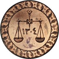 Zanzibar coin 1 Pysa - Barghash bin Said (1886) obverse obverse of 1 Pysa - Barghash bin Said (1886) coin with KM# 7 from Zanzibar. Inscription: ١٣٠٤