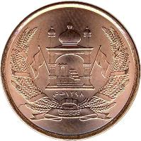 Afghanistan coin 1 Afghani (2004 - 2005) obverse obverse of 1 Afghani (2004 - 2005) coin with KM# 1044 from Afghanistan. Inscription: افغانستان