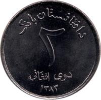Afghanistan coin 2 Afghanis (2004 - 2005) reverse reverse of 2 Afghanis (2004 - 2005) coin with KM# 1045 from Afghanistan. Inscription: د افغانستان بانک ۲ دوی افغانی ۱۳۸۳
