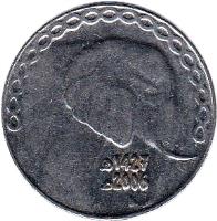 Algeria coin 5 Dinars (1992 - 2015) obverse obverse of 5 Dinars (1992 - 2015) coin with KM# 123 from Algeria. Inscription: 1992 1413