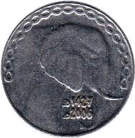 obverse of 5 Dinars (1992 - 2015) coin with KM# 123 from Algeria. Inscription: 1992 1413