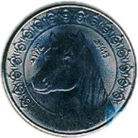 obverse of 1/2 Dinar (1992) coin with KM# 128 from Algeria. Inscription: 1992 1413