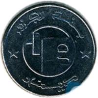 reverse of 1/2 Dinar (1992) coin with KM# 128 from Algeria. Inscription: بنك الجزائر 1/2 دينار