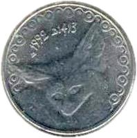 obverse of 1/4 Dinar (1992 - 2003) coin with KM# 127 from Algeria. Inscription: 1992 1413