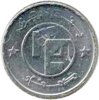 Algeria coin 1/4 Dinar (1992 - 2003) reverse reverse of 1/4 Dinar (1992 - 2003) coin with KM# 127 from Algeria. Inscription: بنك الجزائر 1 / 4 دينار
