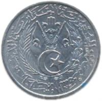 obverse of 2 Centimes (1964) coin with KM# 95 from Algeria. Inscription: الجمهورية الجزائرية الديمقراطية الشعبية